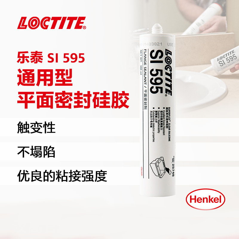 樂(lè)泰SI 595彈性密封膠